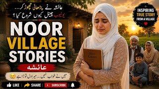 😢Ayesha Ne Parhai Chhor Kar YouTube Channel Kyun Banaya🥺| Ek Gareeb Kisaan Ki Beti ki story|village