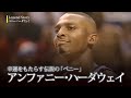 怪我に泣いた“早熟の天才”、アンファニー・“ペニー”・ハーダウェイ『Legend Story』2020.05.01 NBA情報局 DAILY9 曜日別特集（金曜日） 【NBA Rakuten】