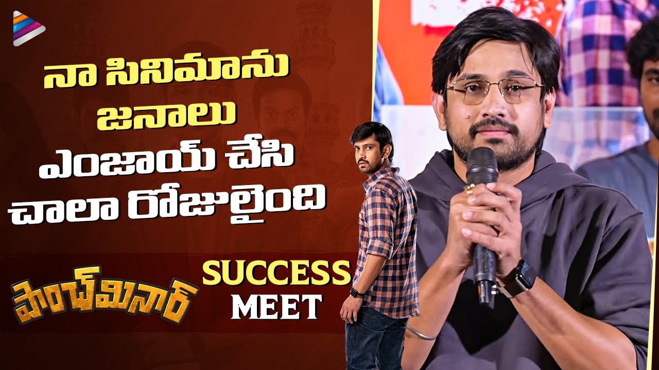 Raj Tarun Emotional Speech | Paanch Minar Success Press Meet | Rashi Singh | Ram Kadumula | TFN