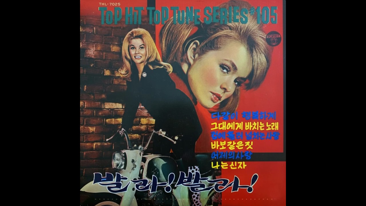 Ed Ames - My Cup Runneth Over 1967