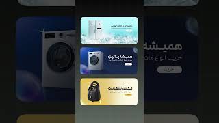 Website Banner Design
