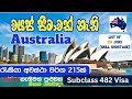          215 ii australia 482 visa with 215 jobs