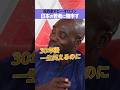 【ボビー・オロゴン】日本の若者に物申す！