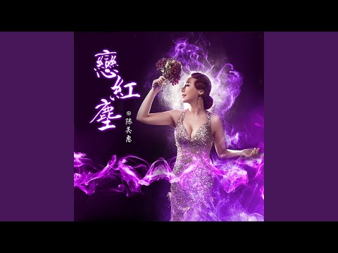 恋曲2012