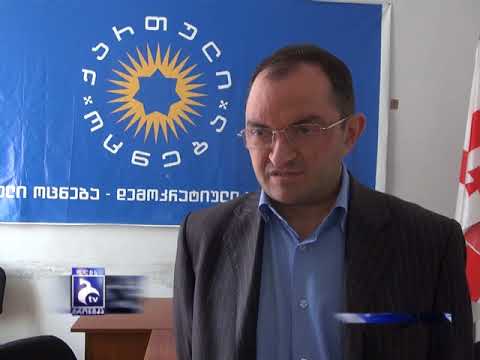 \"ოცნების\" კანდიდატები და პარტიული სია ბორჯომში