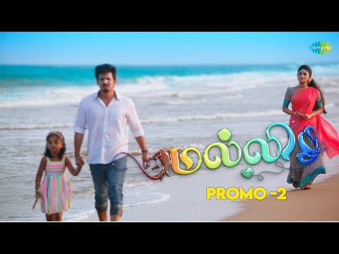 Malli Serial | Beach Promo | Nikitha | Vijay | Saregama Tv Shows Tamil