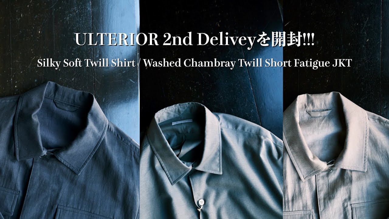 お待ちかねっ!!! ULTERIORの第2便を開封】Silky Soft Twill Shirt