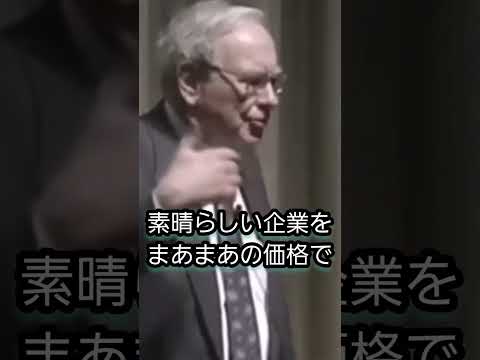 ウォーレンバフェットの名言11 #投資 #株 #株式投資 #米国株 #名言 #格言