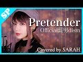 女性が歌う Official髭男dism Pretender SARAH Cover 映画 コンフィデンスマンJP 主題歌 