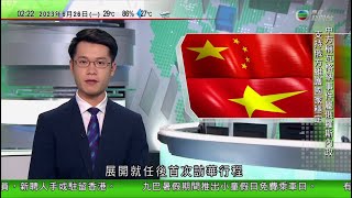 無綫0200 新聞報道 TVB News｜【俄國內鬨】中方支持俄羅斯維護國家穩定 共同推動上合組織持續發展｜范明政就任越南總理後首次訪華｜端午節假期逾一億人次國內旅遊｜2023年6月26日