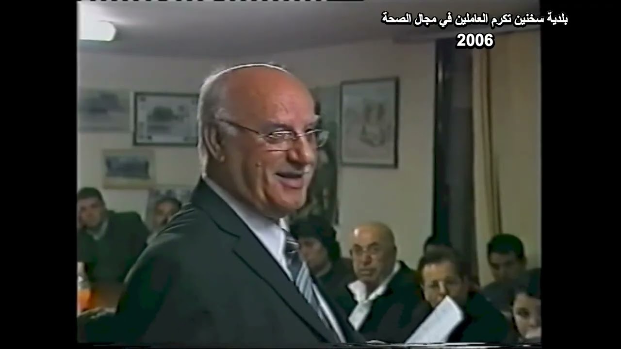 تكريم العاملين في مجال الصحة سنة 2005
