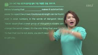 [2019 June High School Sophomore Mock Exam Review] English - Detailed Problem Solving by Yoon Yeo...