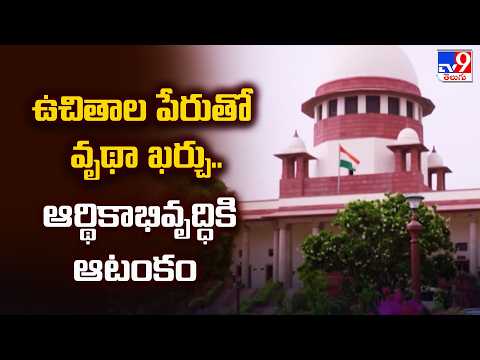 "Freebies Hampering Economic Growth": Supreme Court Slams State Largesse - TV9 - TV9