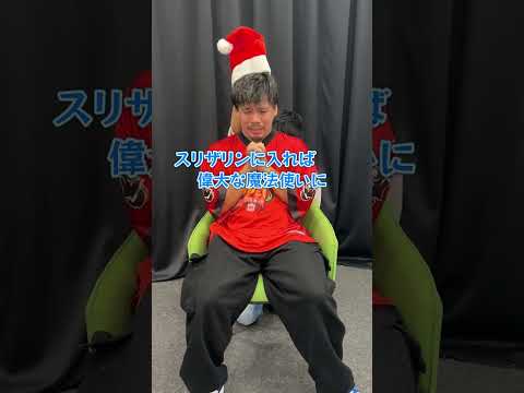 クリスマスの日にクラス分けを組み分け帽子にお願いしたらガン無視された。 #shorts