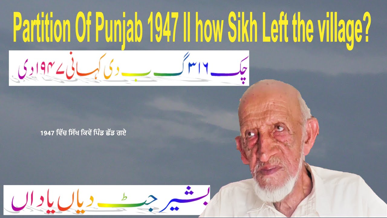 Partition Of Punjab 1947 II How Sikh Left the Village?