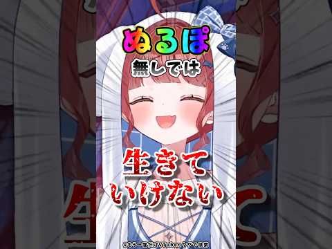スパチャでぬるぽを貰いすぎたゑるる #もう一度だけVTuber #vtuber