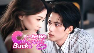 Information ENG DUB💓One Year I Begged for His Love. One Divorce Later,He's the One Begging Me to Stay#drama #fyp Update