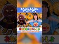 🌈とんとんとんとんひげじいさん(アンパンマン)🌈 童謡 キッズソング てあそびうた 7