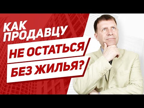 Как продать квартиру и купить в другом городе?