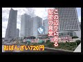 【秘】横浜みなとみらいのクイーンズスクエアの食堂に行って来ました。