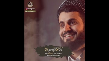 (إِنَّ الْأَبْرَارَ لَفِي نَعِيمٍ) ‌تلاوة خاشعة راحة نفسية القارئ رعد الكردي  حالات واتس اب