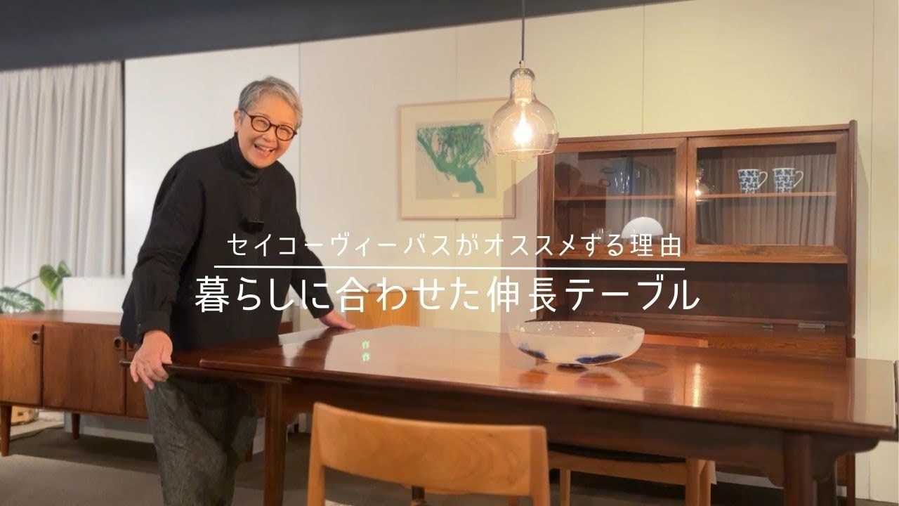 【暮らしに合わせた伸長テーブル】セイコーヴィーバスがオススメする理由