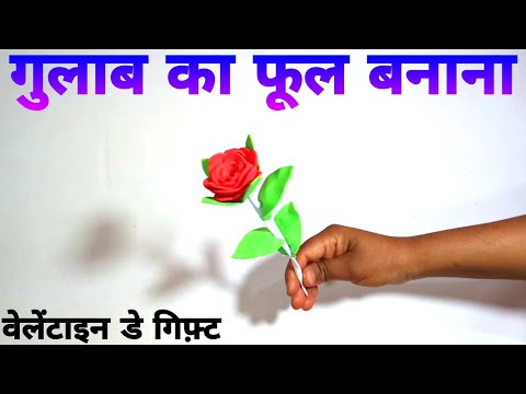 Phool Banana | Kagaz Se Phool Banane Ka Tarika | Diy Paper Crafts