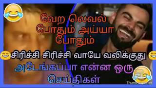 Tamil old man's funny and comedy news reading |B. B. E. ENTERTAINMENT