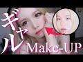 甘顔ギャルメイクしたよ〜⤴︎⤴︎