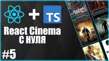 React для начинающих #5: Для чего нужен хук React.useState и как его использовать?