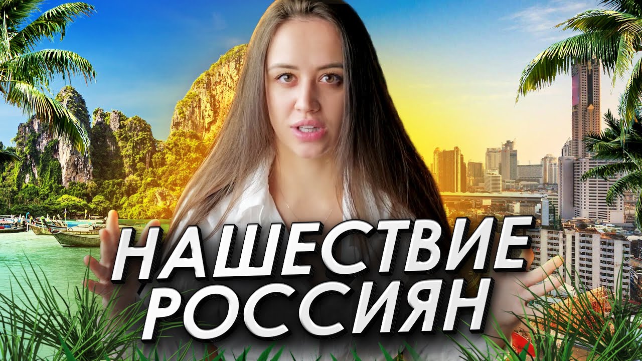Русские захватили Пхукет! Привезли целый город на остров! Рекордный турпоток в Таиланд!