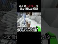 マイクラ最強プレイヤーDreamがハンターをビビらした瞬間？！【マインクラフト】#dream