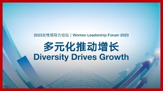 Women Leadership Forum 2023 – Diversity Drives Growth