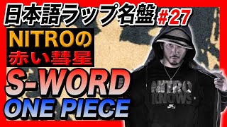 邦楽 The Definition of This Word 2LP Definition of the word 