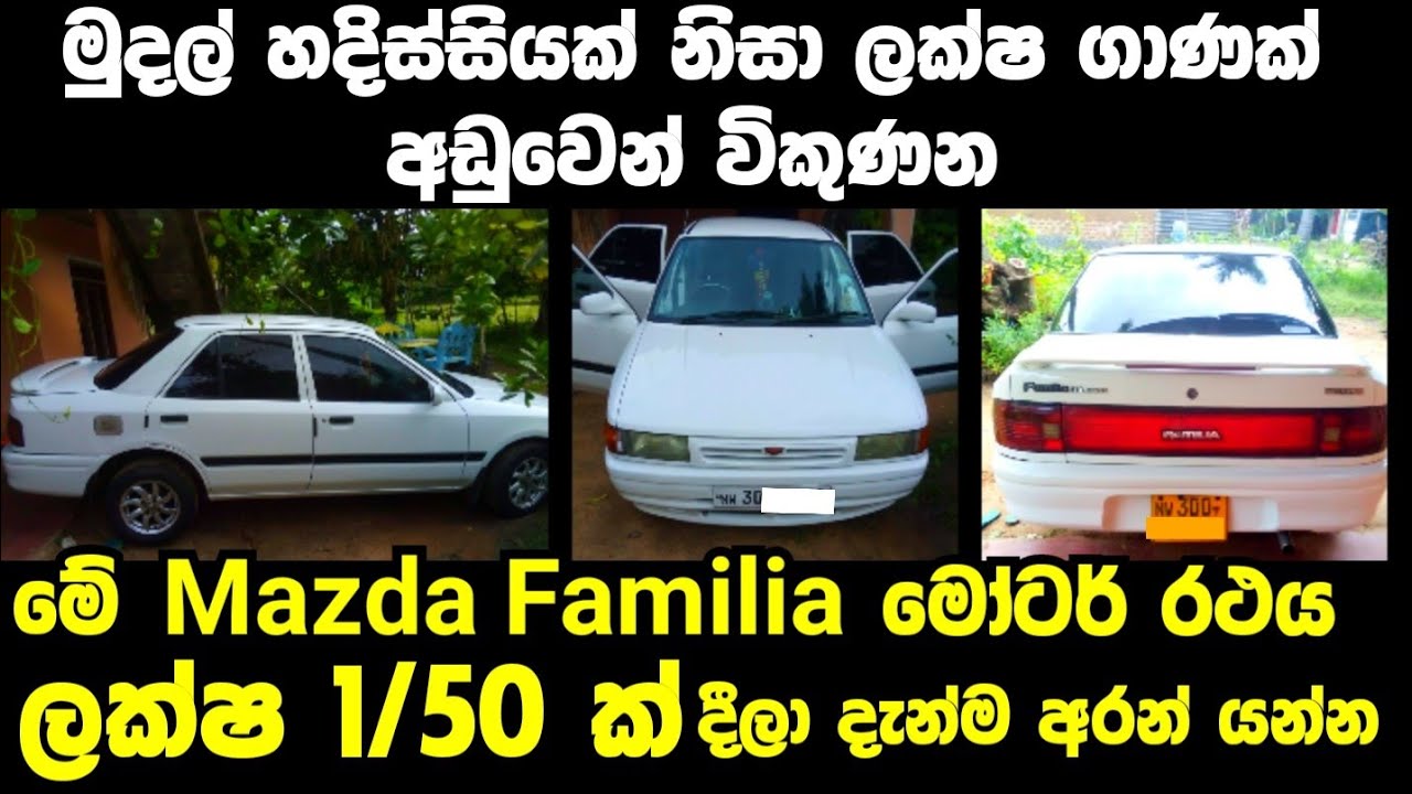 Vehicle for sale in Sri lanka low price car for sale Car for sale