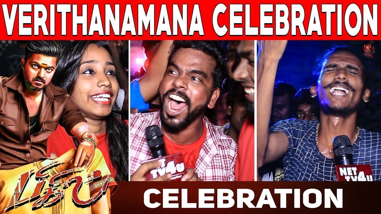 BIGIL : Verithanamana Pullingo Celebration | Thalapathy Vijay | Nayanthara | Atlee | 