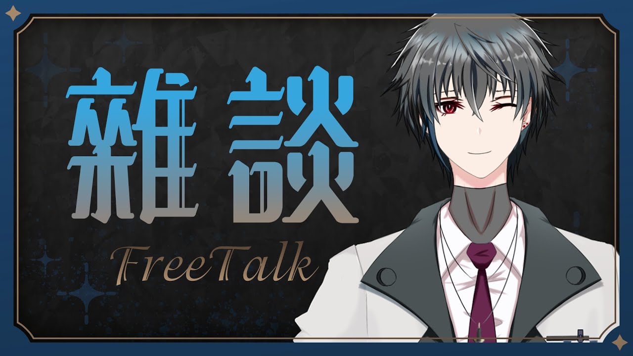 【纵型雜談】测试看看 #歡迎初見 #歡迎掛台 | MYViki
