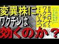 【10分でゆっくり解説】こわいほどよくわかる 新型コロナとワクチンのひみつ｜著者近藤誠