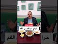حلم اخراج البلغم من الفم د اشرف العسال