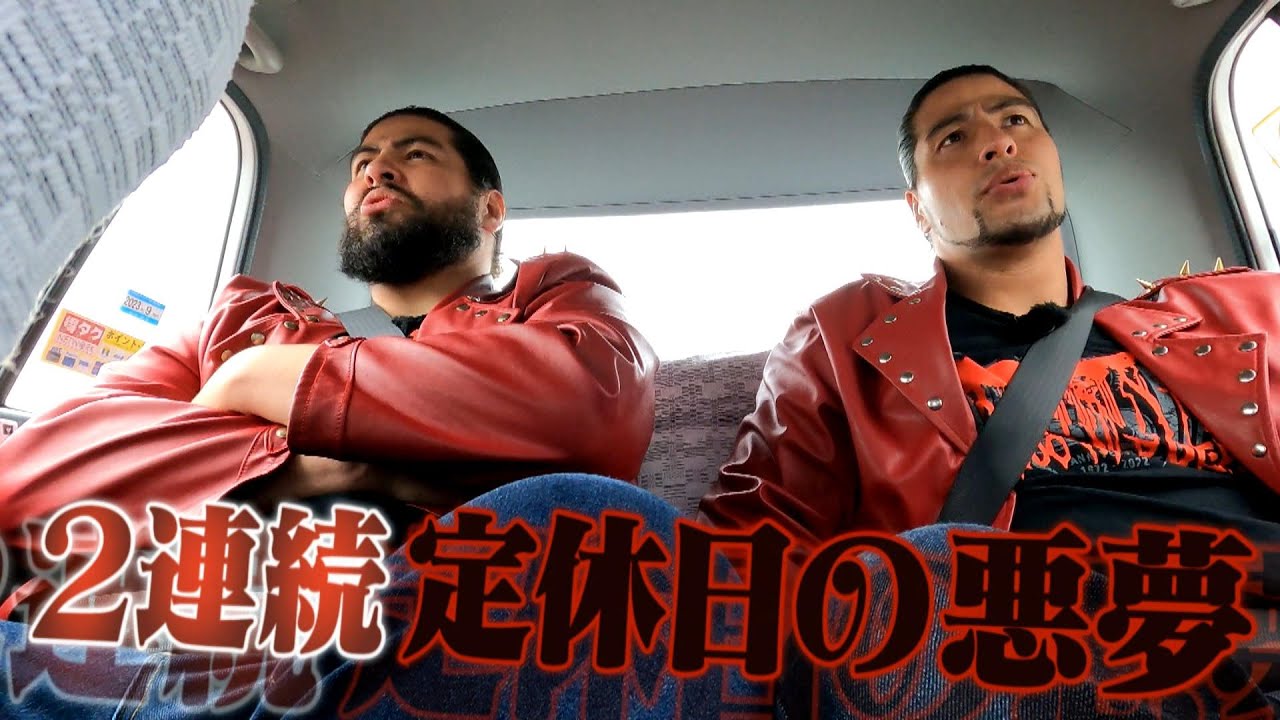 【TAXIめし リターンズ】斉藤ブラザーズ　亘理町でジュンが大好き『甘い物』に舌鼓♡&定休日の悪夢襲来！苦難乗り越え空腹を満たすことはできるのか…※権利の関係でBGMがありません泣【バンデス】