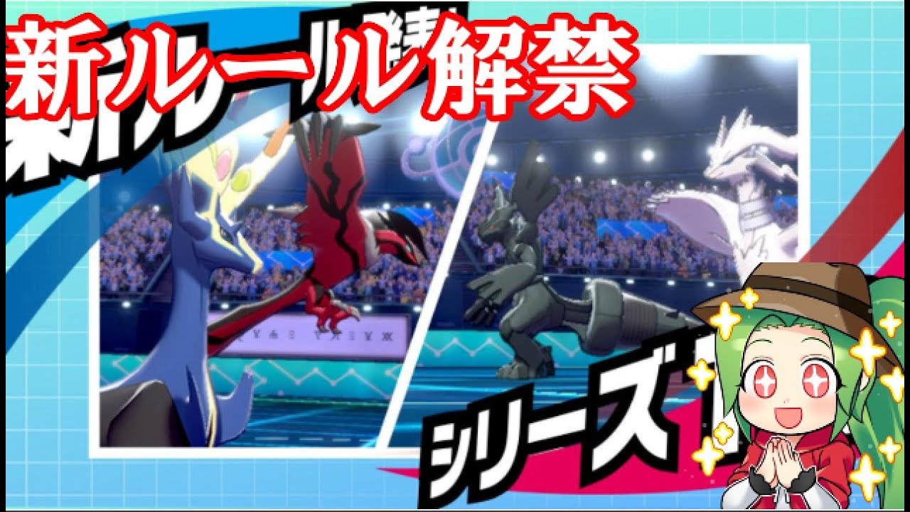 ポケモン剣盾 Gsルールのフレ戦枠 ラプグラザシアン Youtube