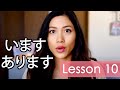 Learn Japanese | Minna No Nihongo Lesson 10 Grammar