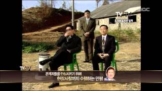 Happy Time, TV VS TV #06, TV 대 TV 20121209