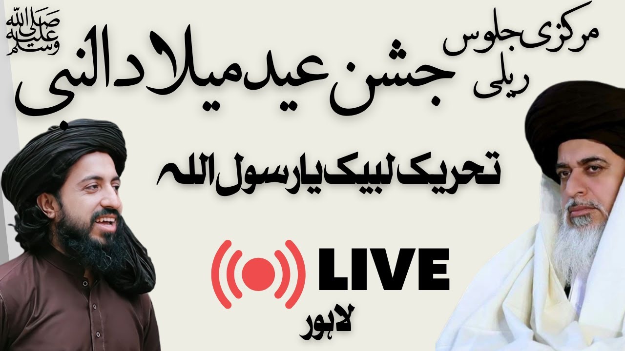 LIVE TLP JALSA LAHORE EID MILAD IN NABI (P.B.U.H) ALLAMA KHADIM / SAAD HUSSAIN RIZVI