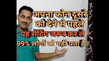 Android hidden settings app | Android screen pinning in Hindi | Android secret settings and tricks