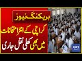 Cheating mafia out of control in karachis intermediate examinations  dawn news