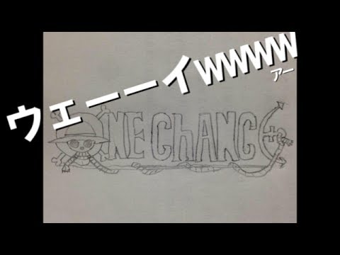 【替え歌】ウェーーイwwwアー/きただにひろし