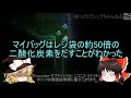 【ゆっくり解説】50 オイオイオイ有料だわあいつ「レジ袋有料化の意義」前編