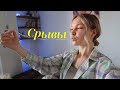 интуитивное питание: как не срываться? *лайфхак*