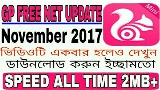 November 2017 Gp Free Net Update By Uc Mini Handler 100% Working screenshot 3